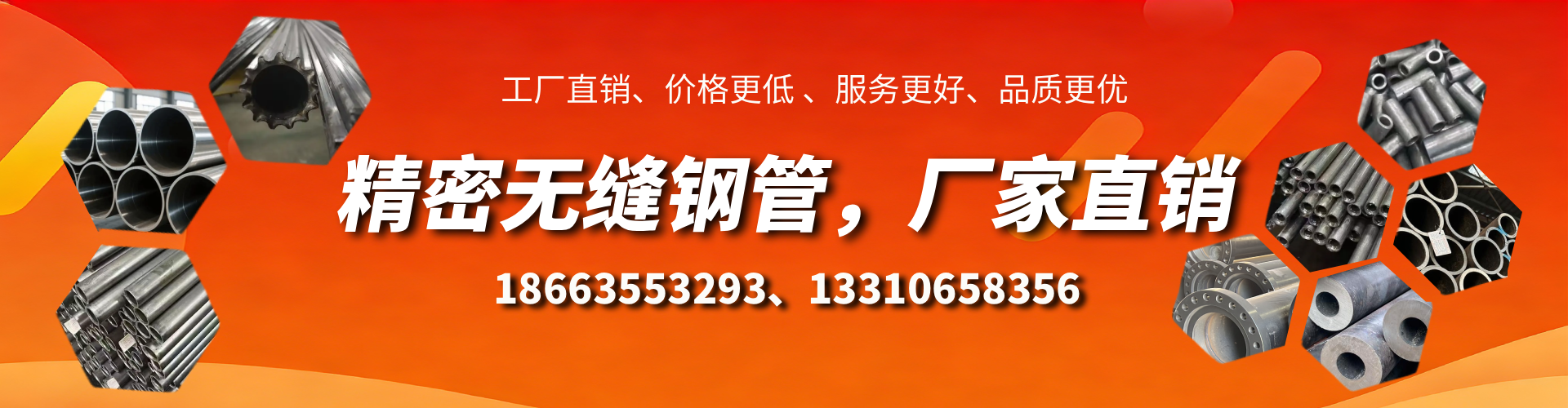 栖霞精密无缝钢管厂家